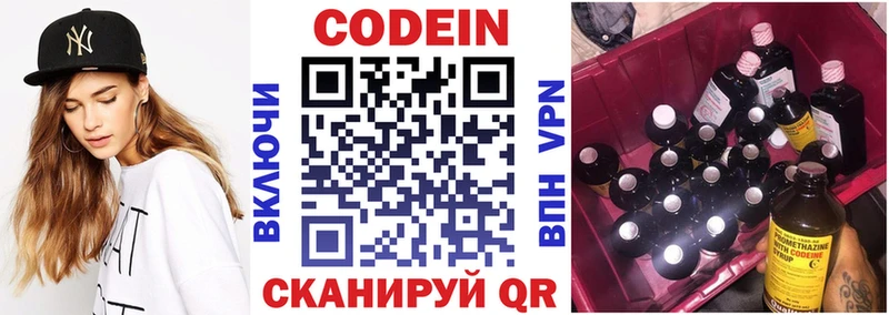 Кодеиновый сироп Lean Purple Drank  Краснозаводск 