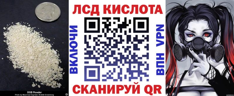 LSD-25 экстази кислота как найти закладки Краснозаводск